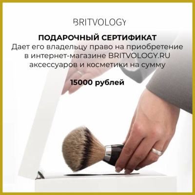 Подарочный сертификат на 15 000 рублей