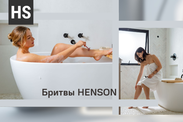 Т-образные бритвы Henson Shaving