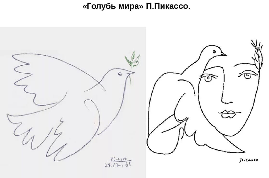 Голубка Пикассо