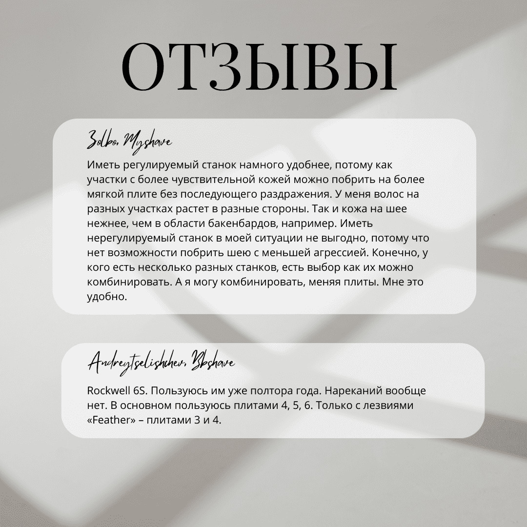 Отзывы на Rockwell 6S